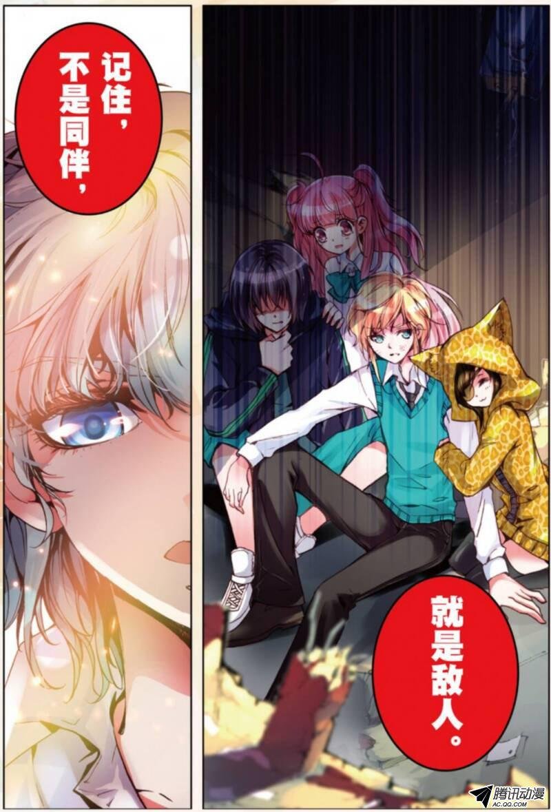 第六话 同伴02