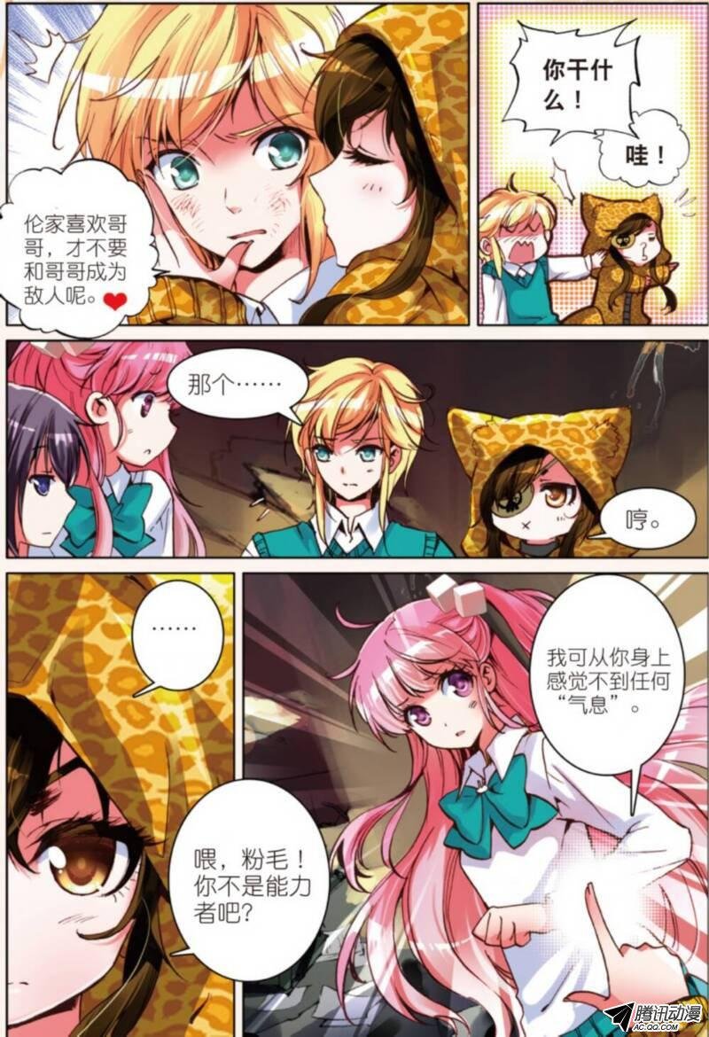 第六话 同伴03