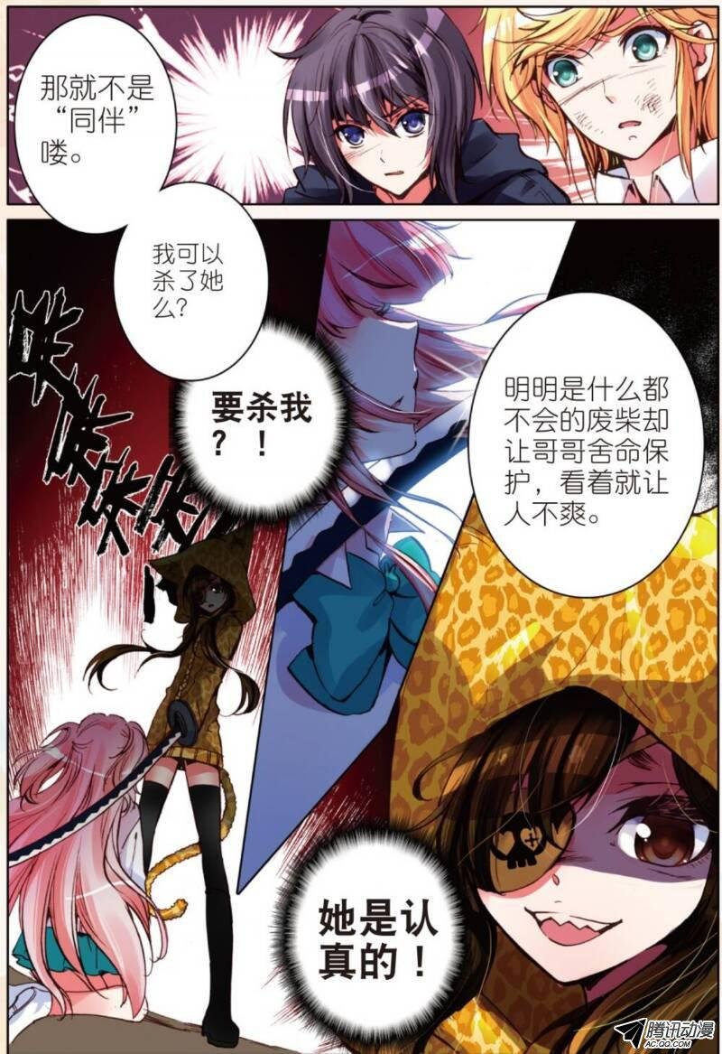 第六话 同伴03