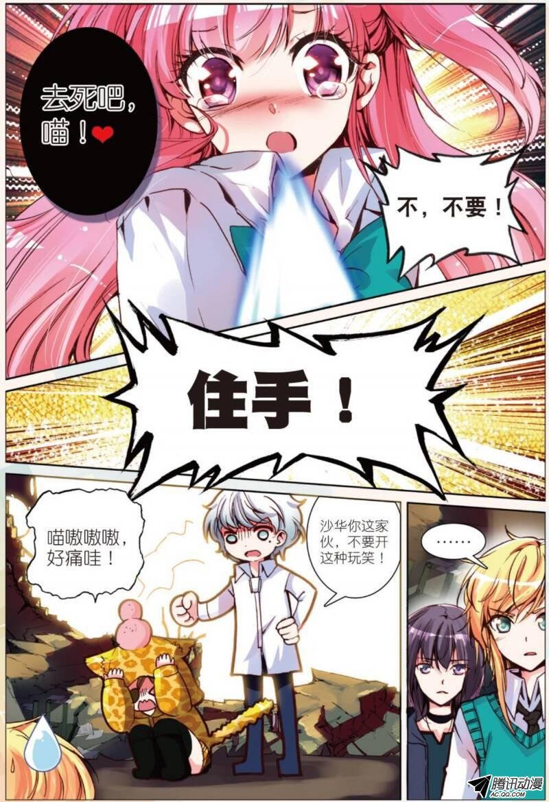 第六话 同伴03