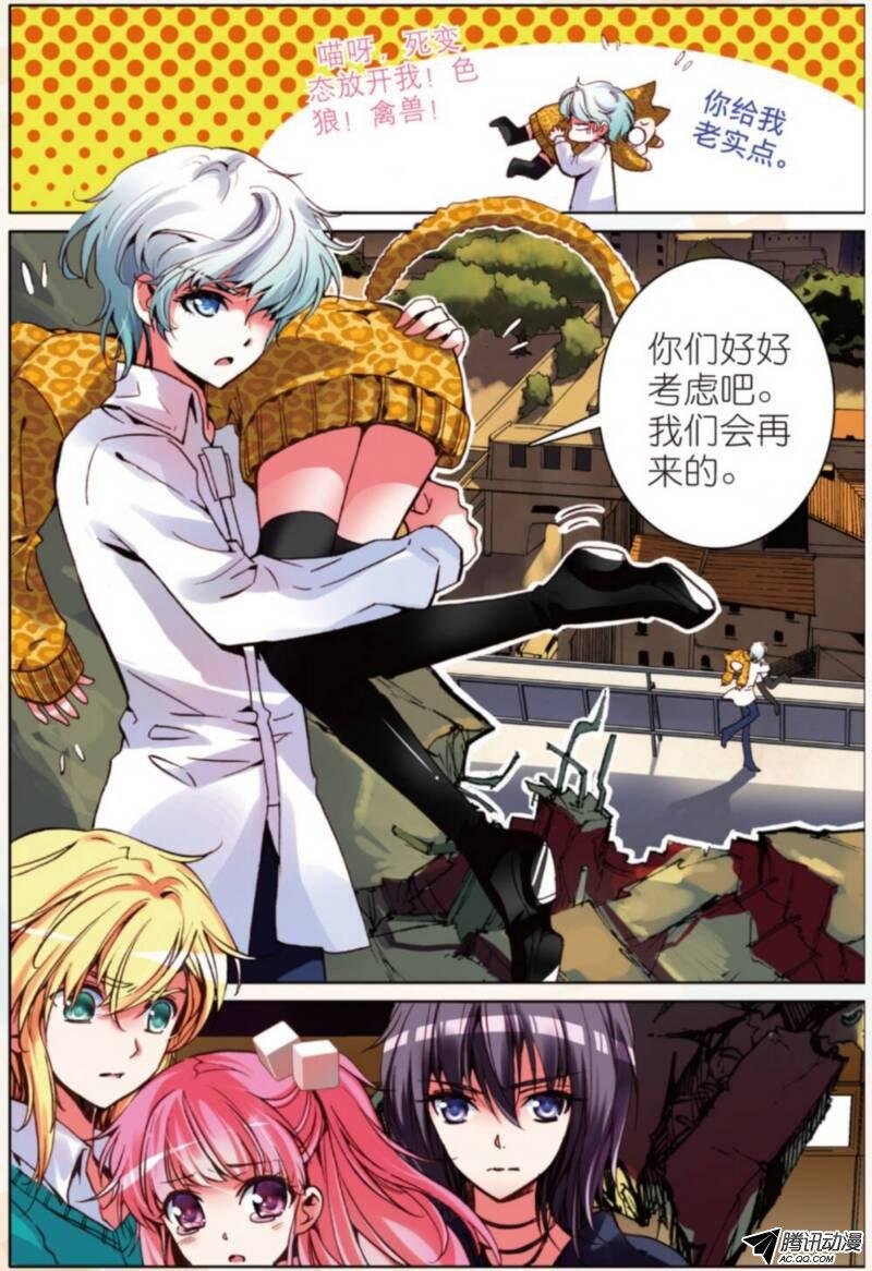 第六话 同伴03