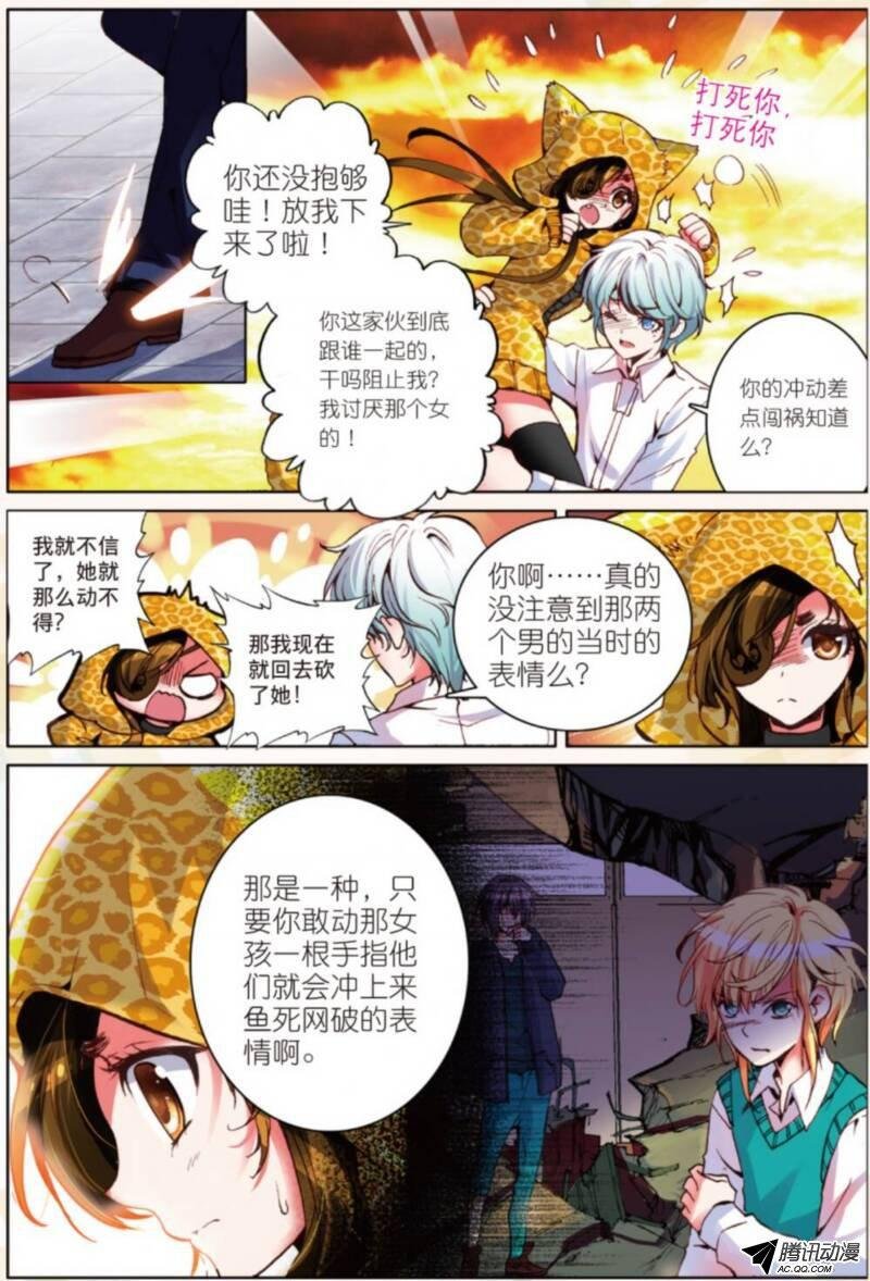 第六话 同伴03