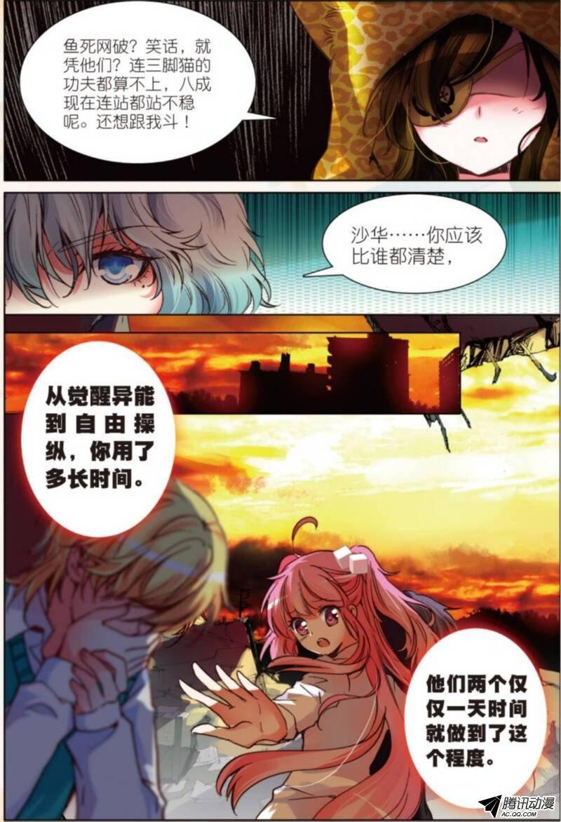 第六话 同伴03