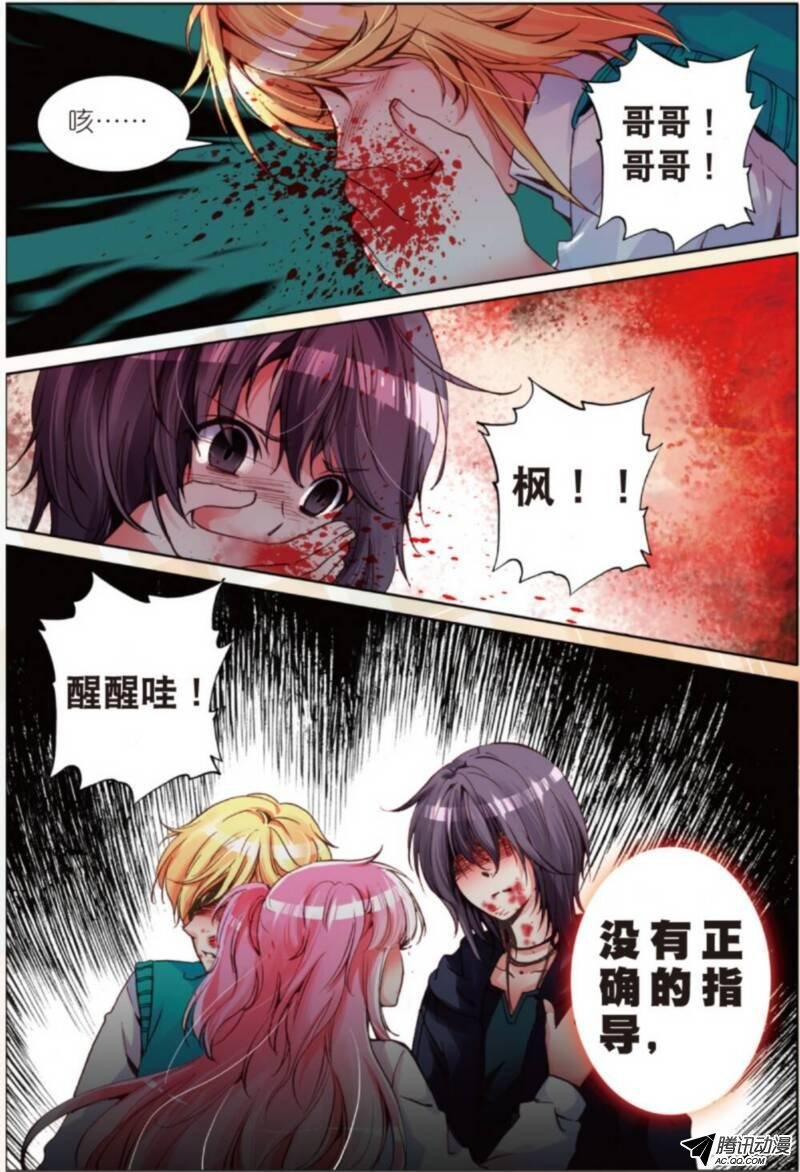 第六话 同伴03