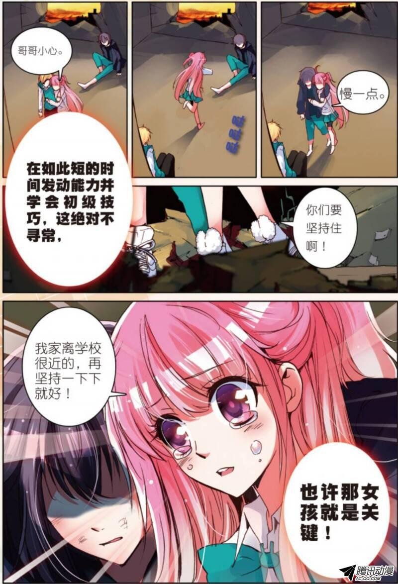 第六话 同伴03