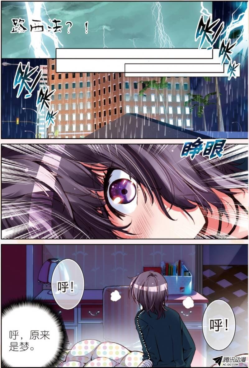 第七话 梦的延续01