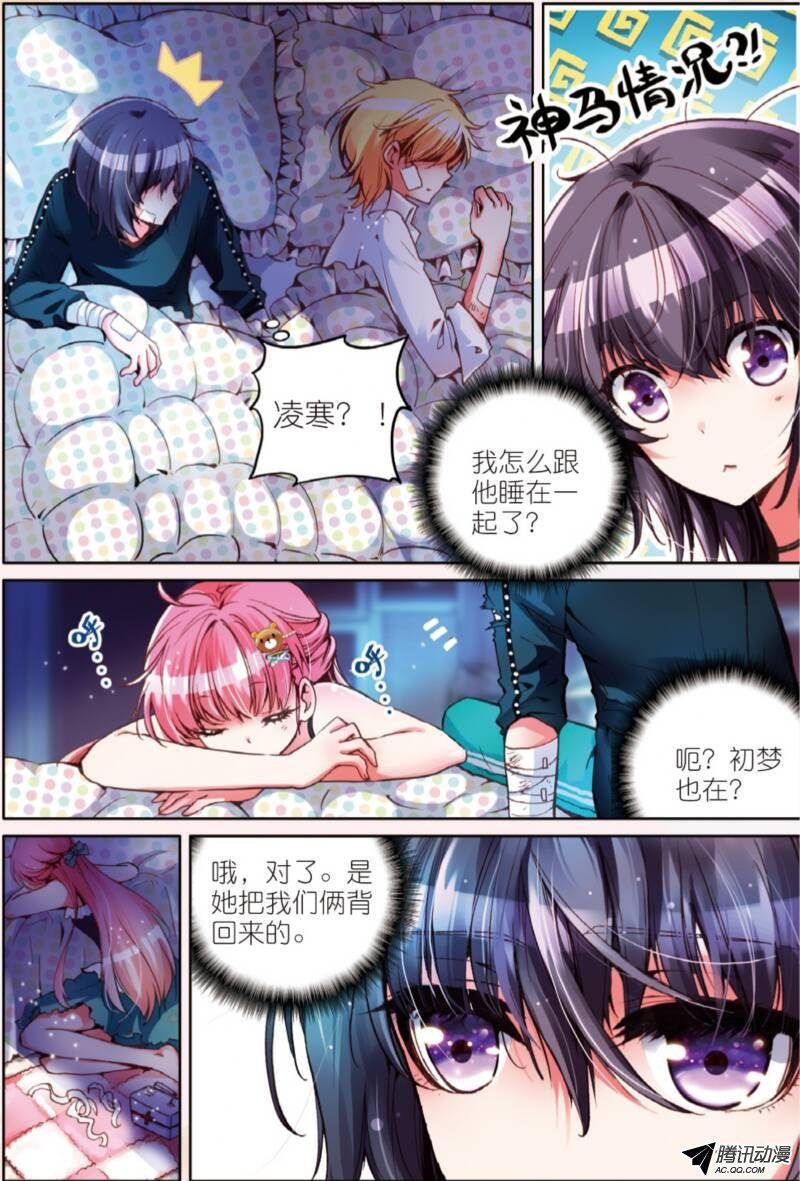 第七话 梦的延续01