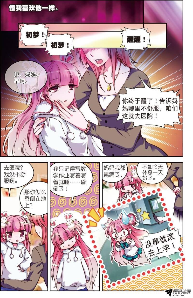第一话 初见02