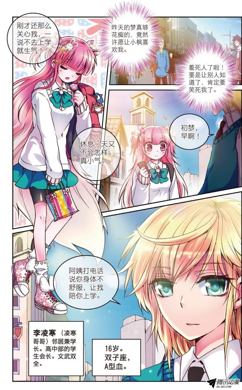 第一话 初见02