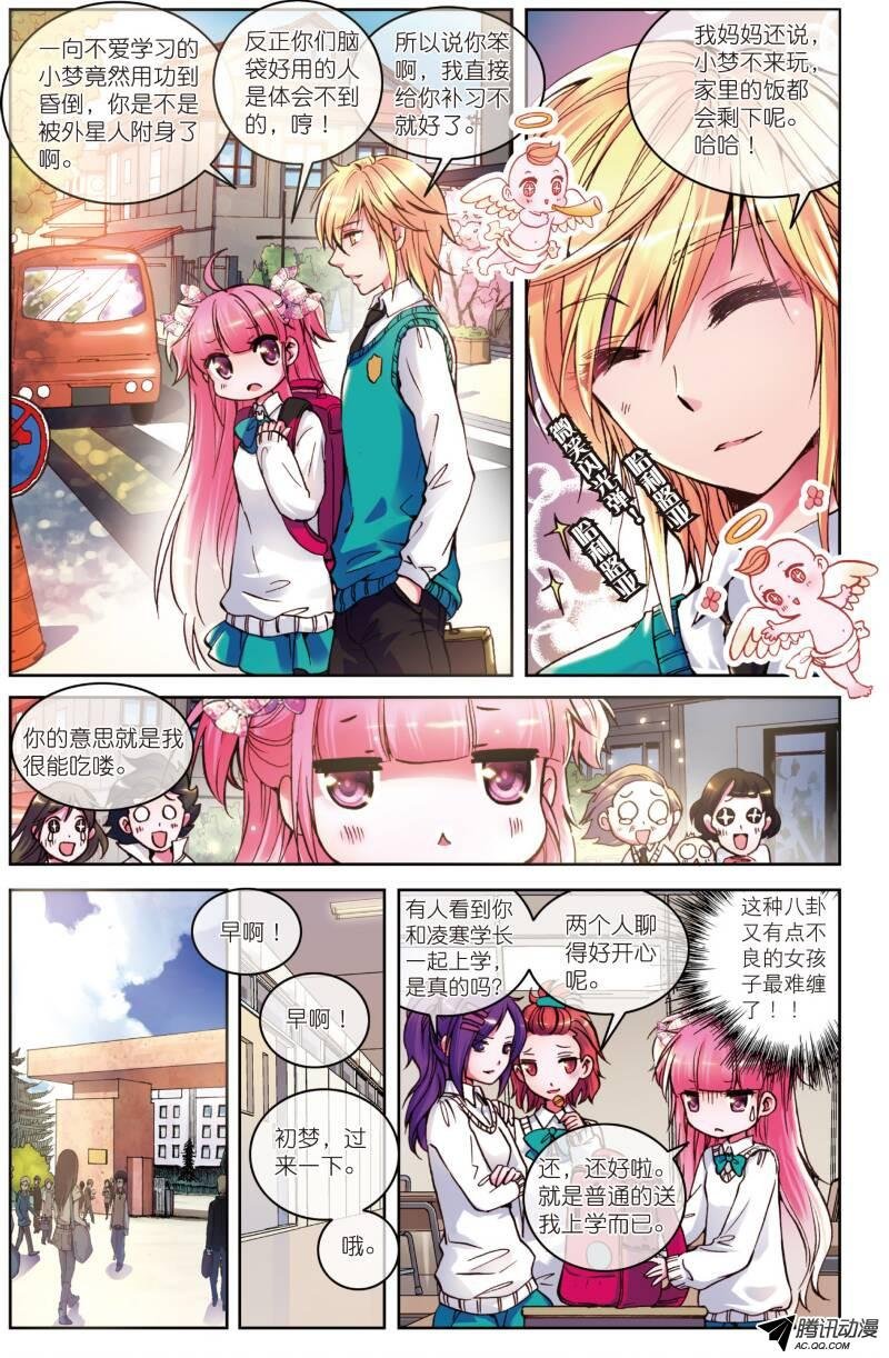 第一话 初见02