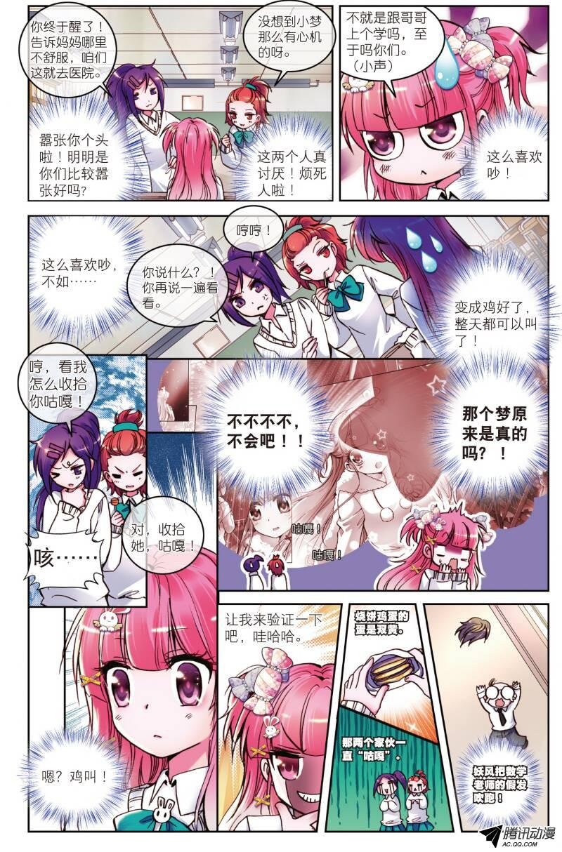 第一话 初见02