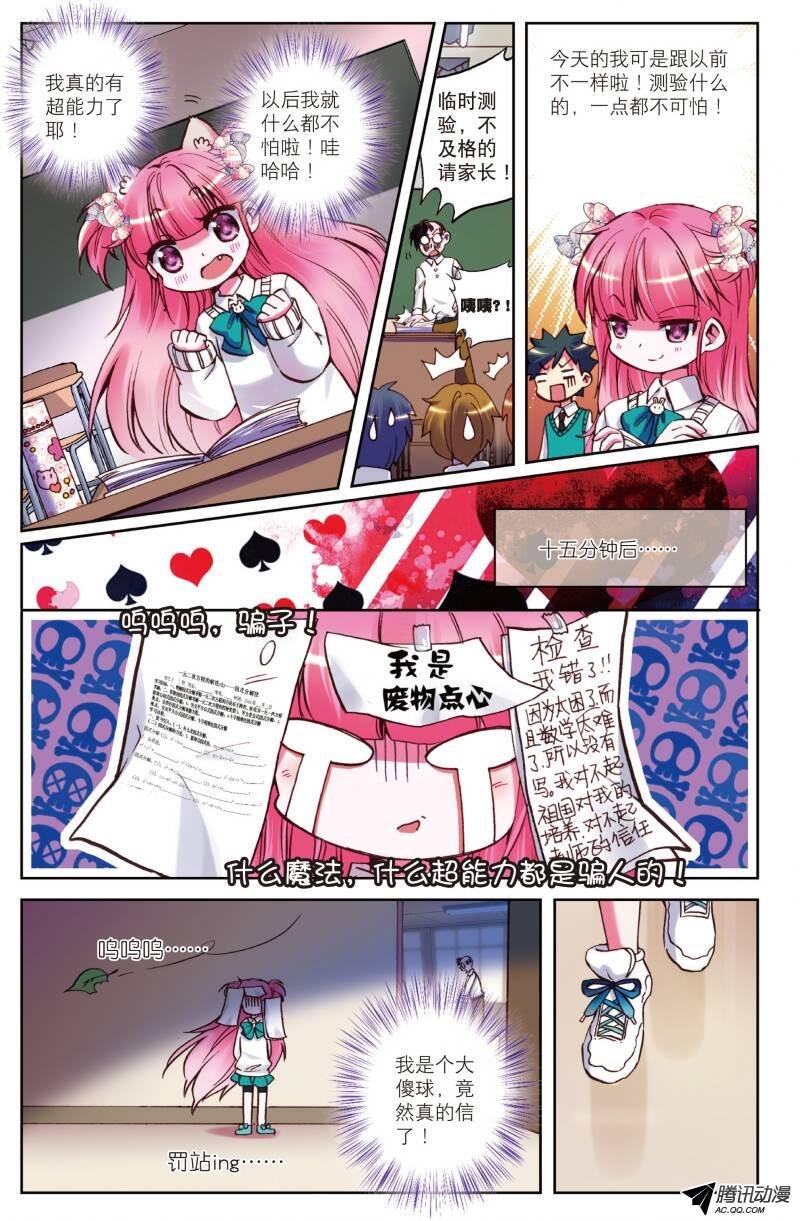 第一话 初见02