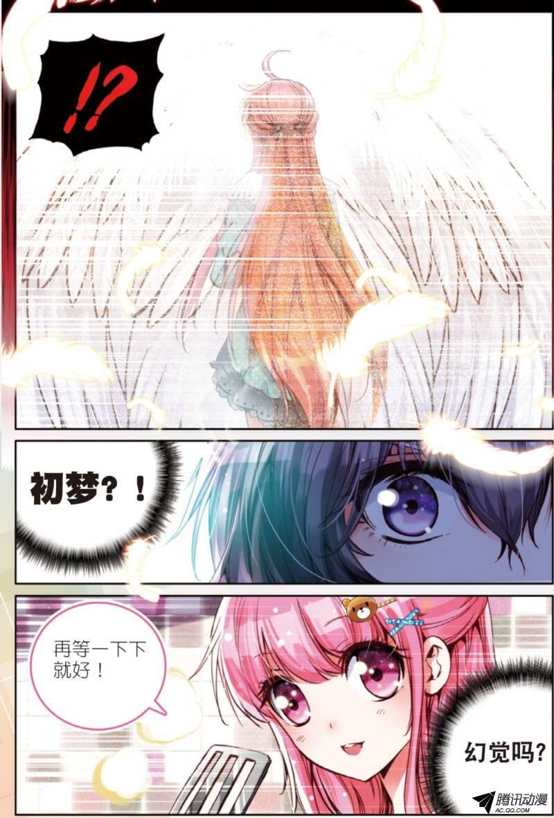 第七话 梦的延续02