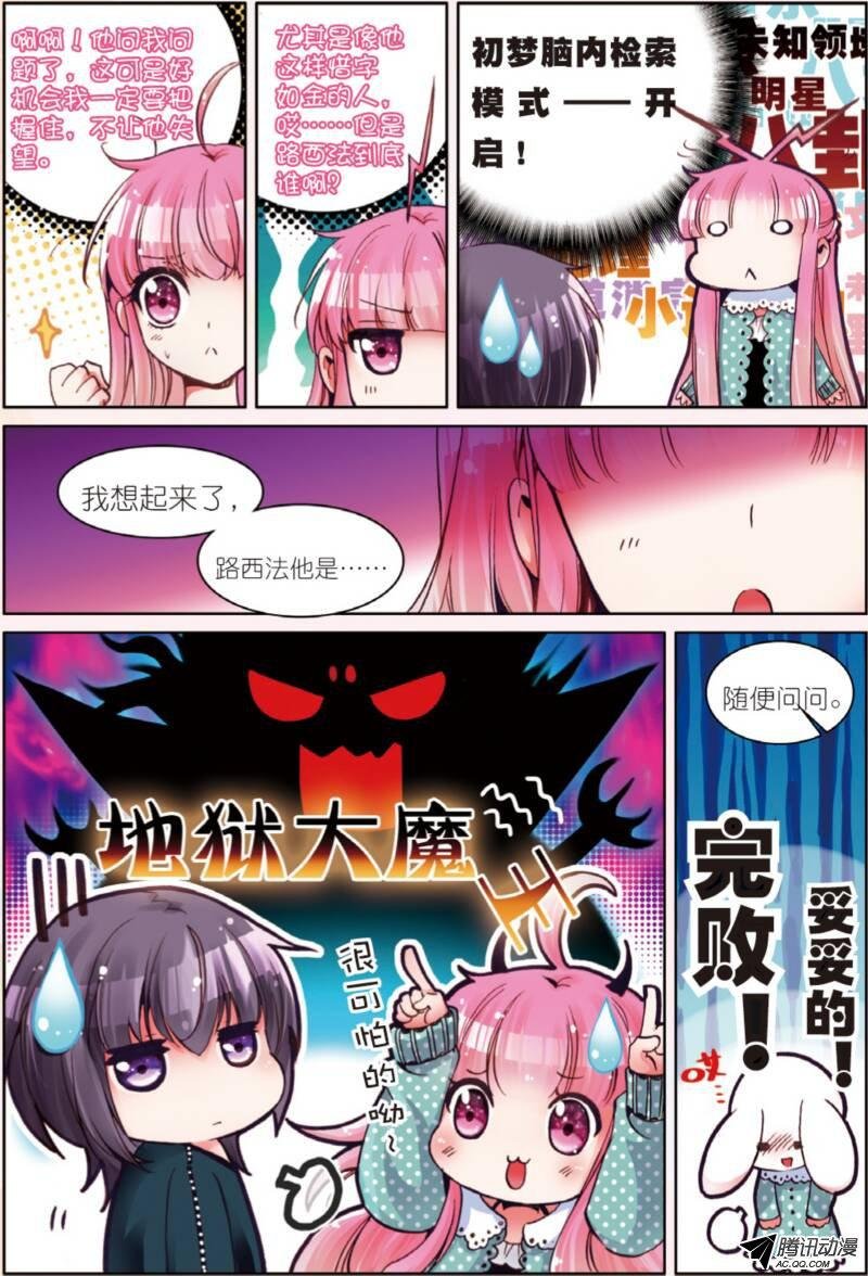 第七话 梦的延续03