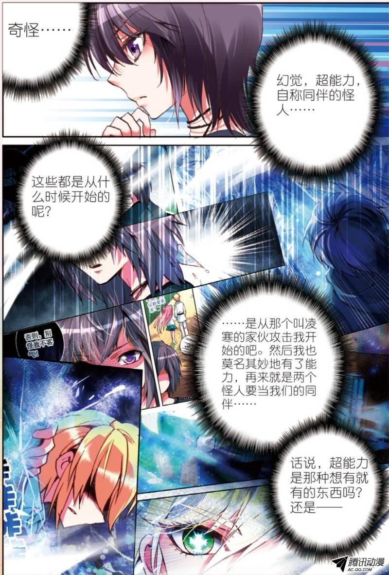 第七话 梦的延续03