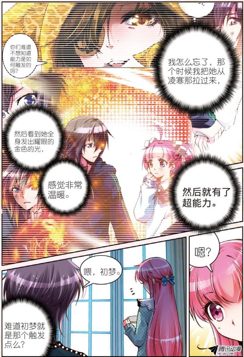 第七话 梦的延续03