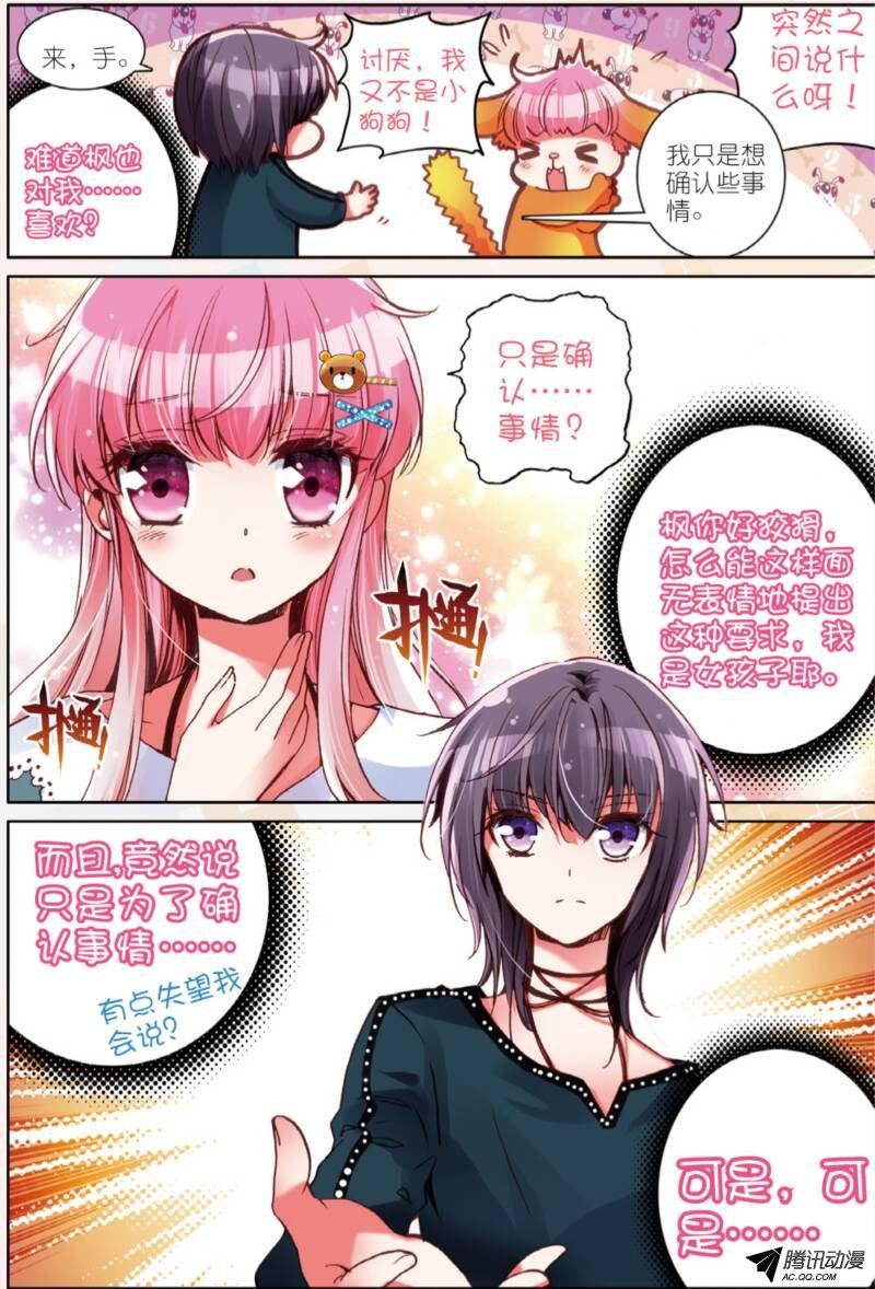 第七话 梦的延续03