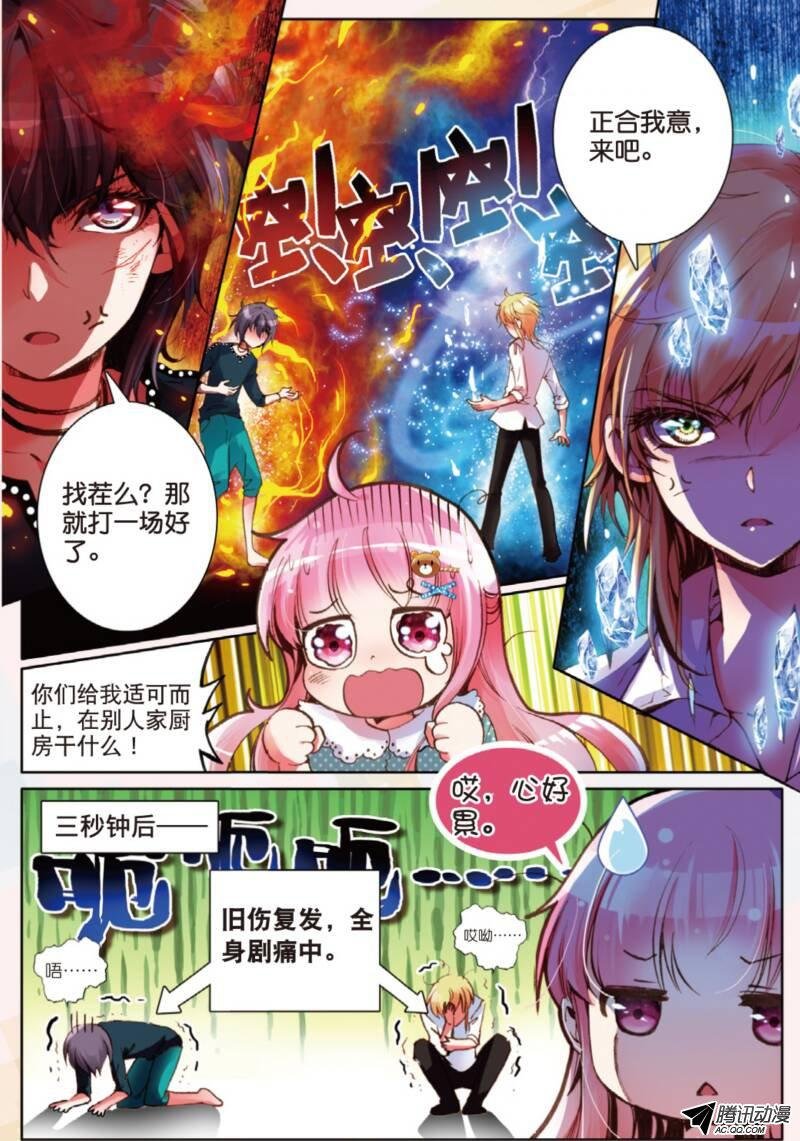 第八话 我会守候你01