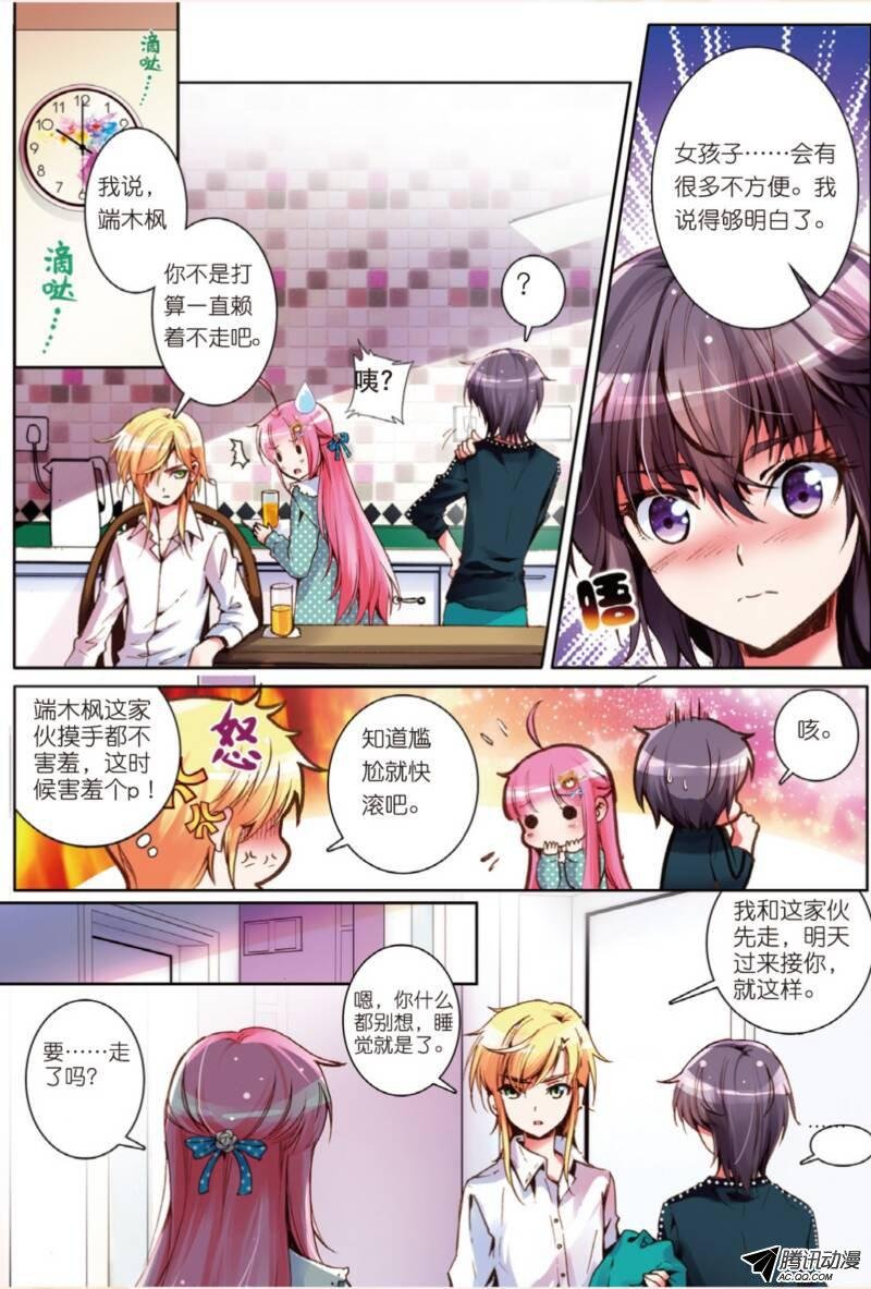 第八话 我会守候你01