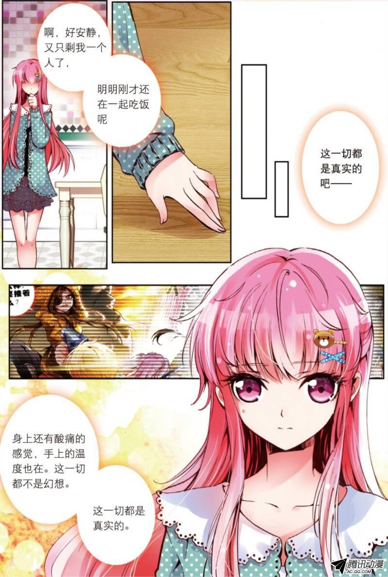 第八话 我会守候你01