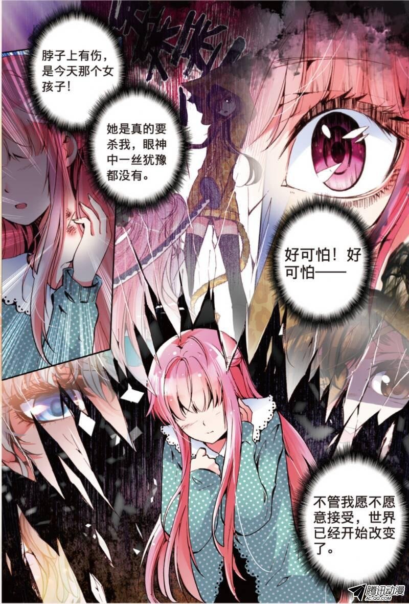 第八话 我会守候你01