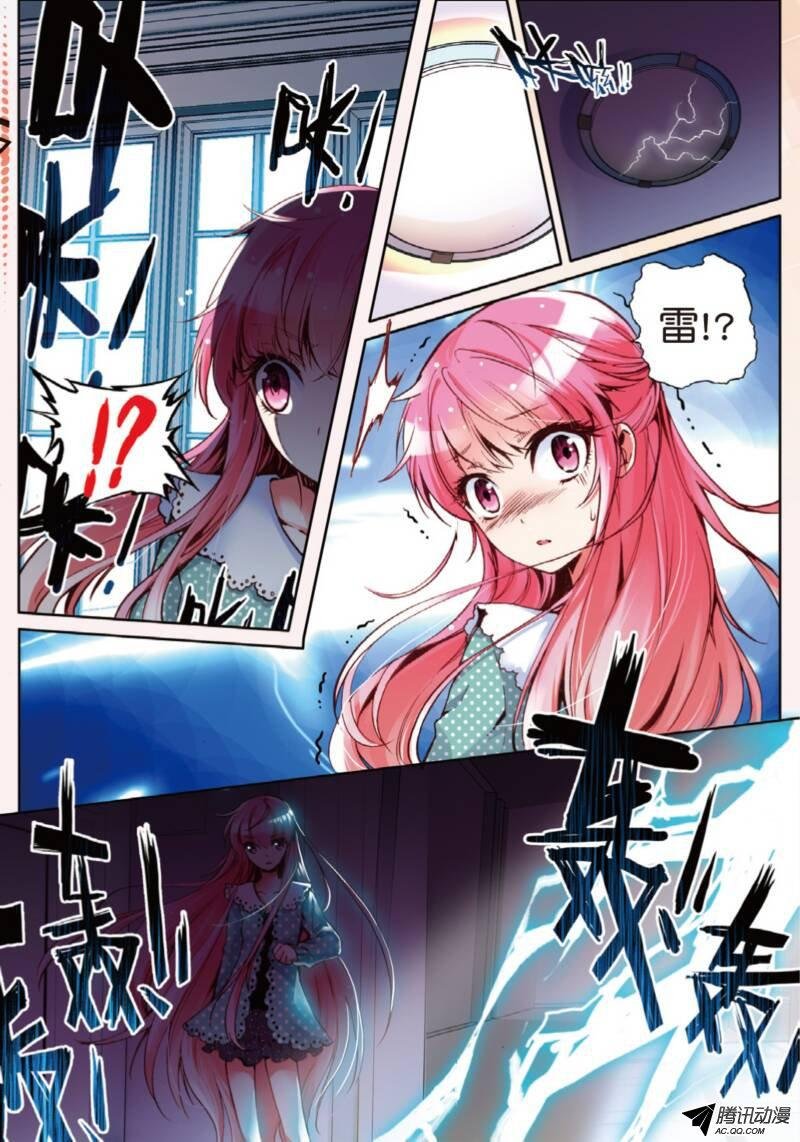 第八话 我会守候你02