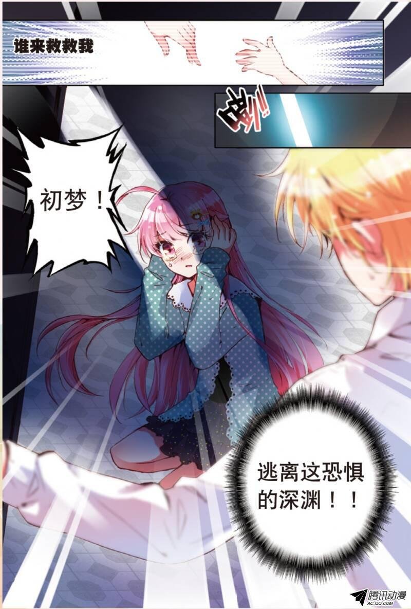 第八话 我会守候你02