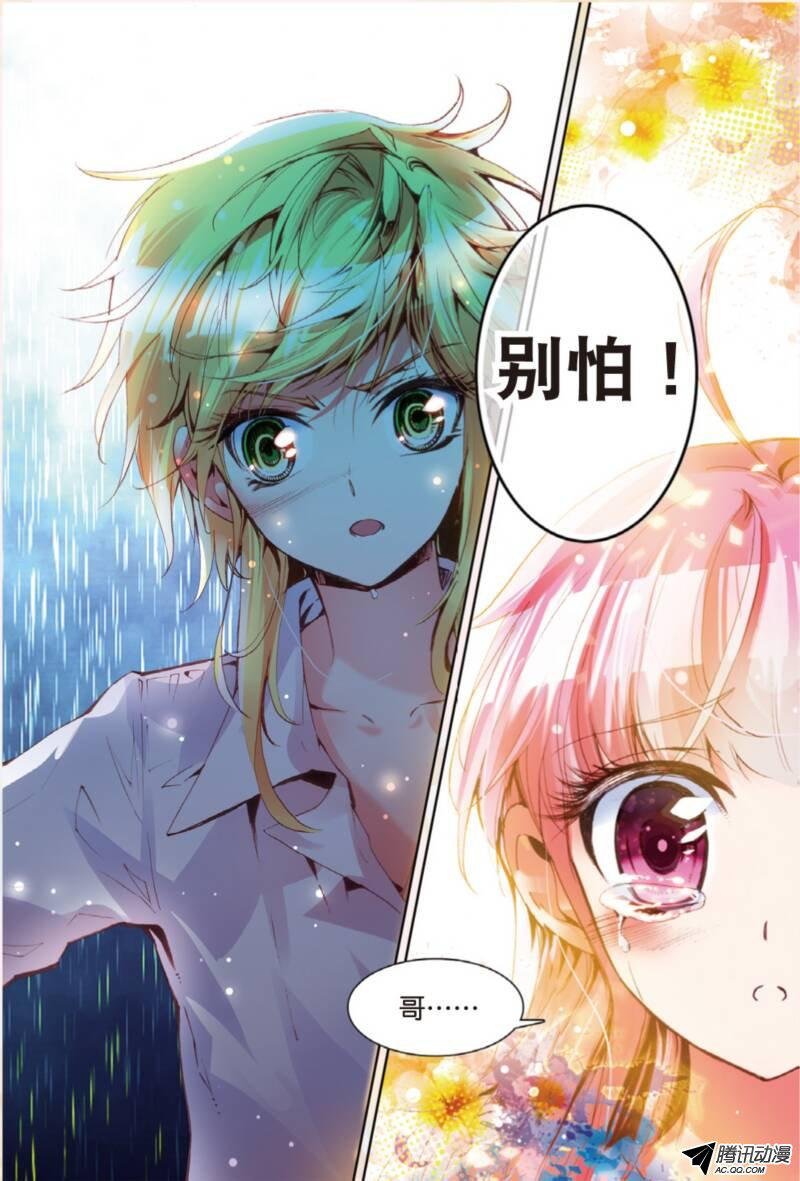 第八话 我会守候你02