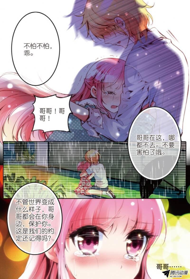 第八话 我会守候你02