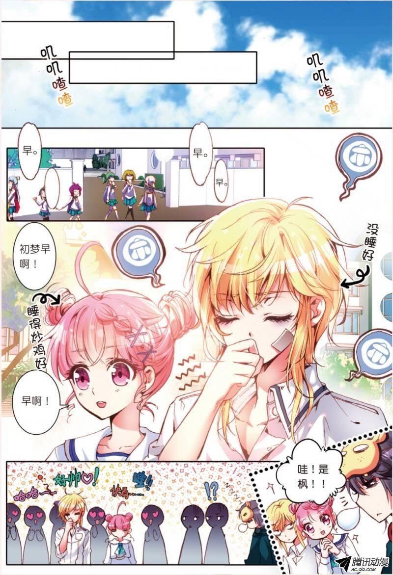 第八话 我会守候你03