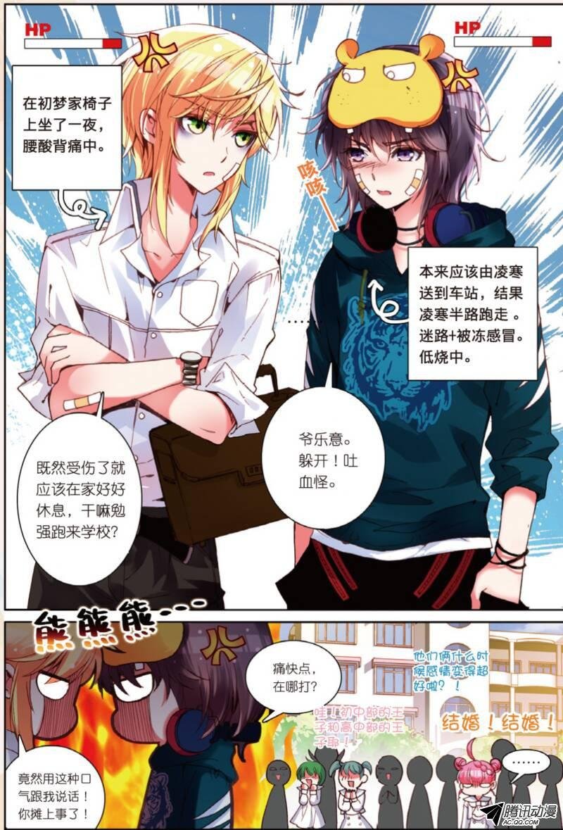 第八话 我会守候你03