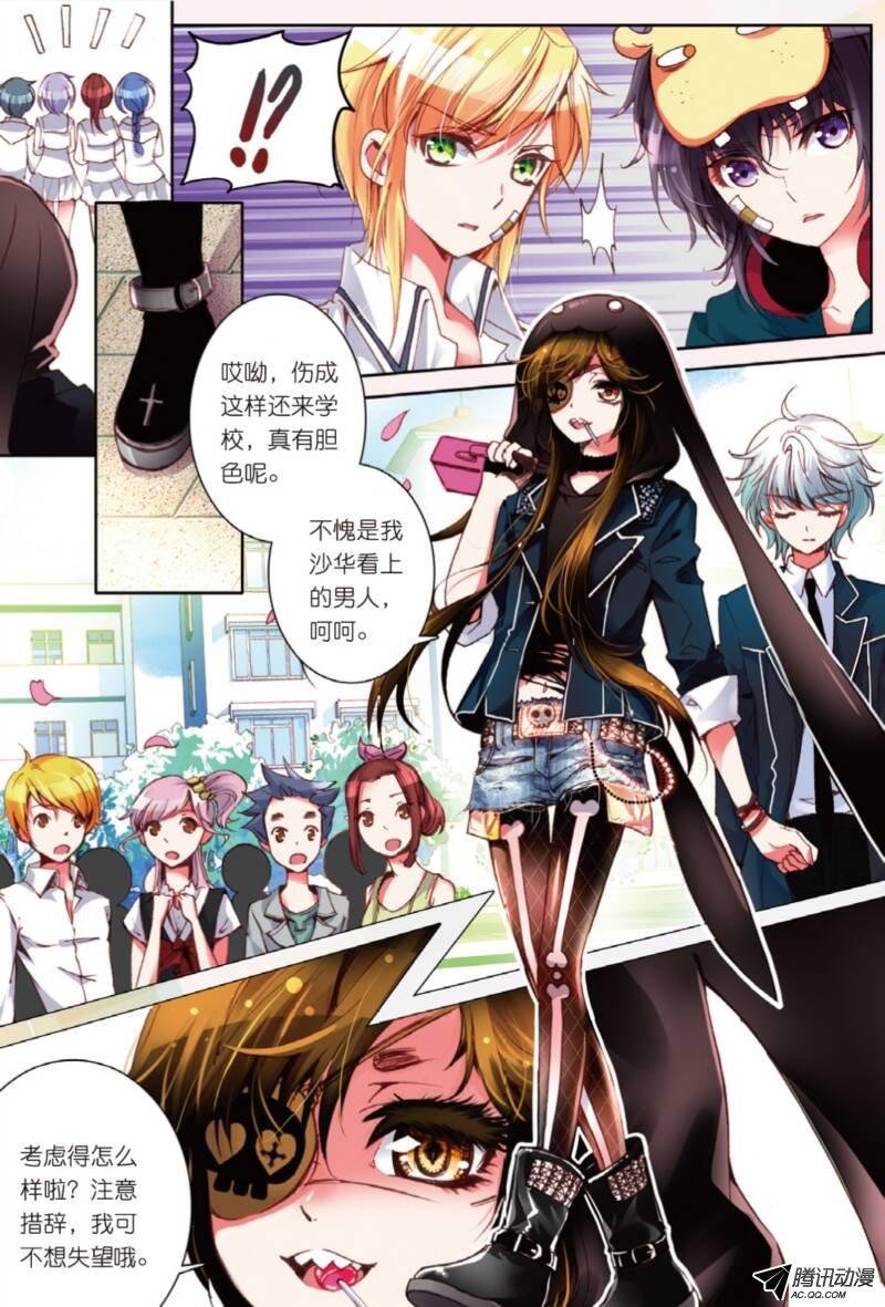 第八话 我会守候你03