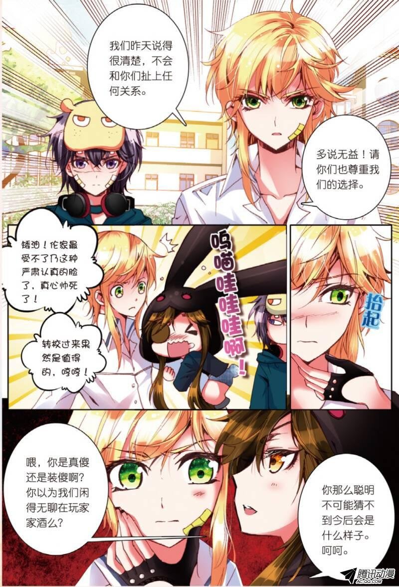 第八话 我会守候你03