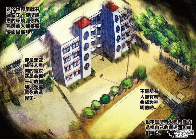 第八话 我会守候你03