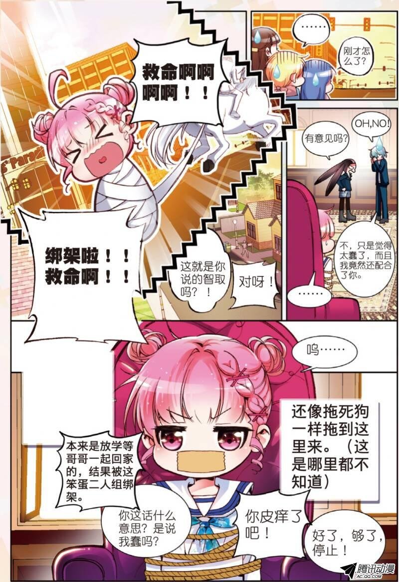 第九话 理由01