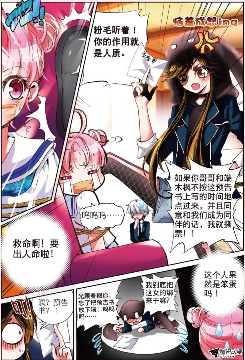 第九话 理由01