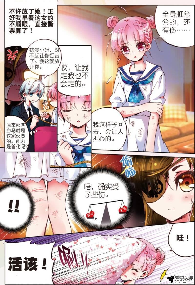 第九话 理由01