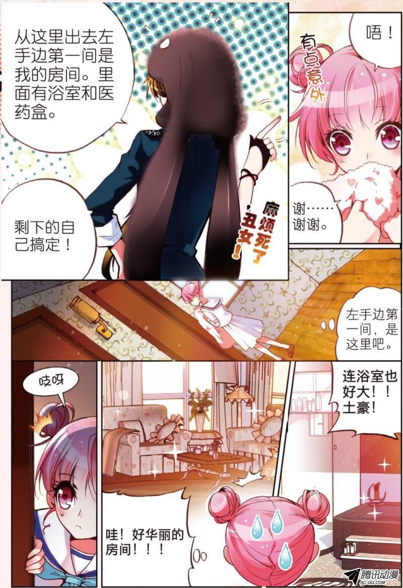 第九话 理由01