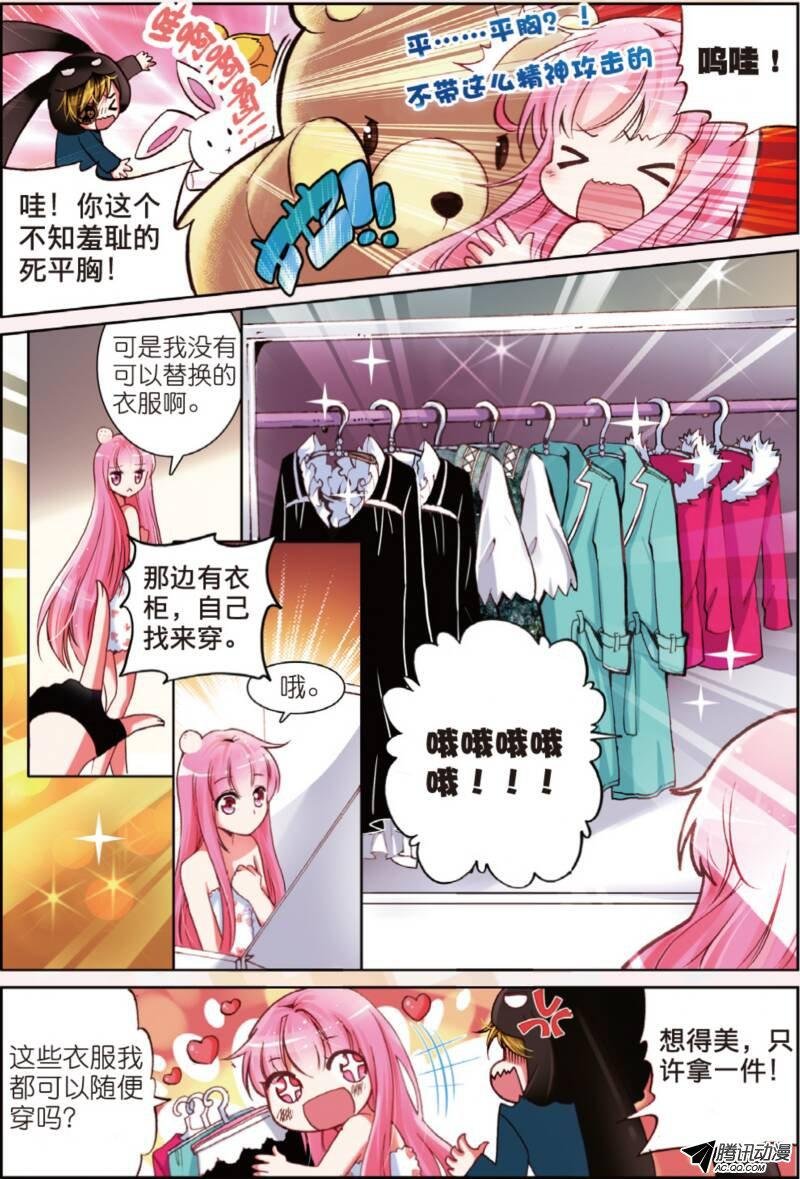 第九话 理由02