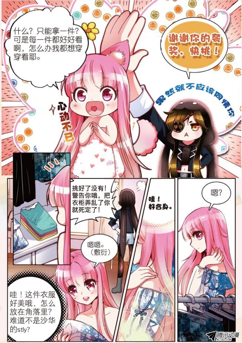 第九话 理由02