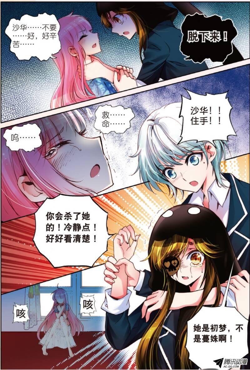 第九话 理由02