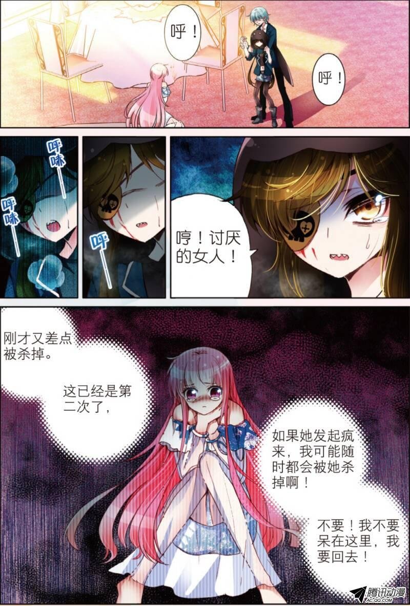 第九话 理由02