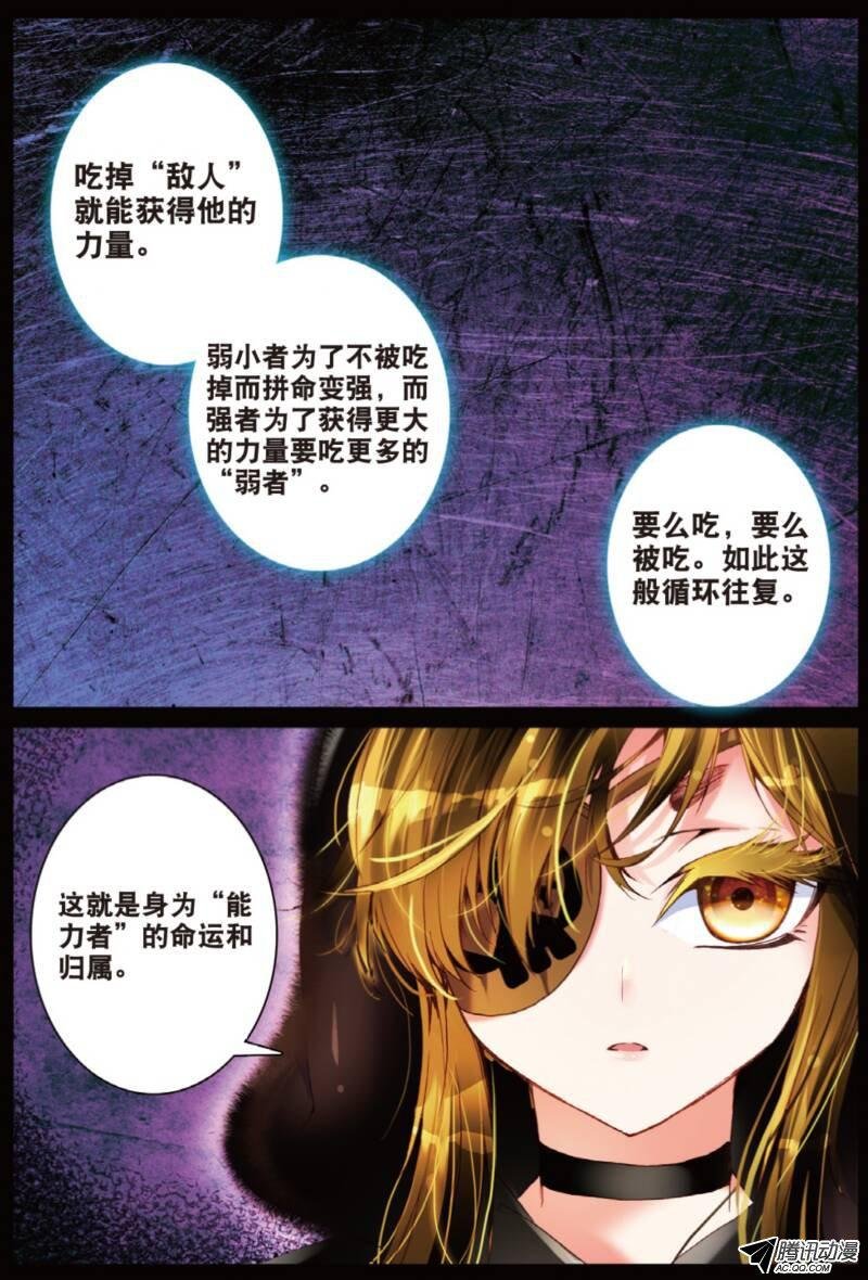 第九话 理由03