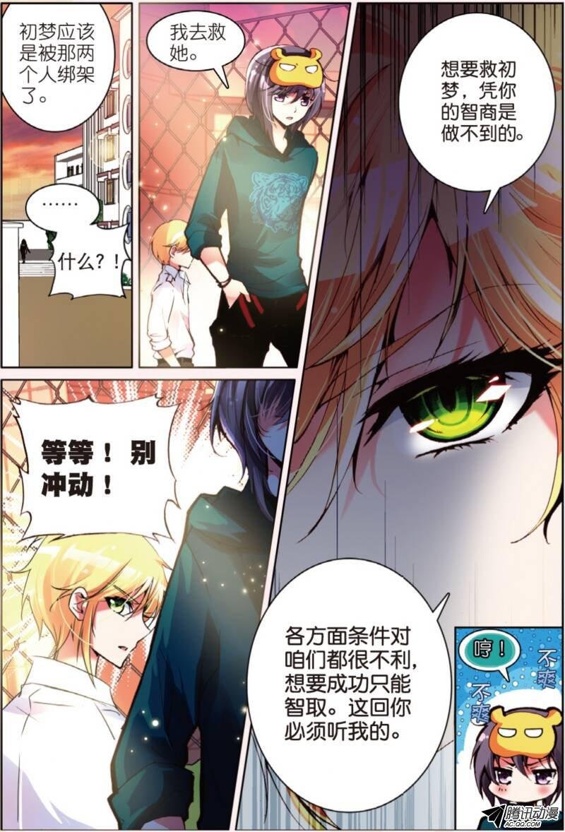 第十话 敌人01