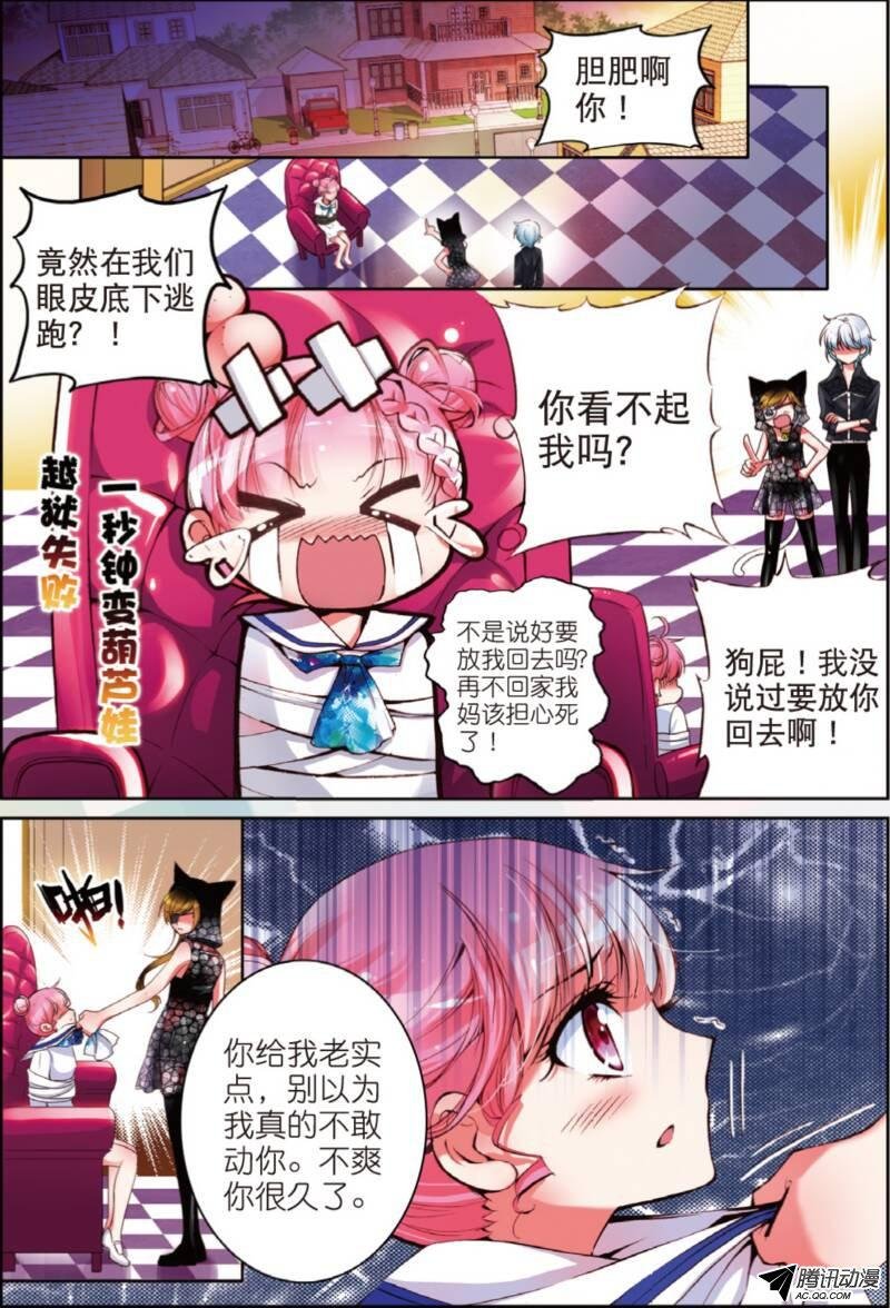 第十话 敌人01