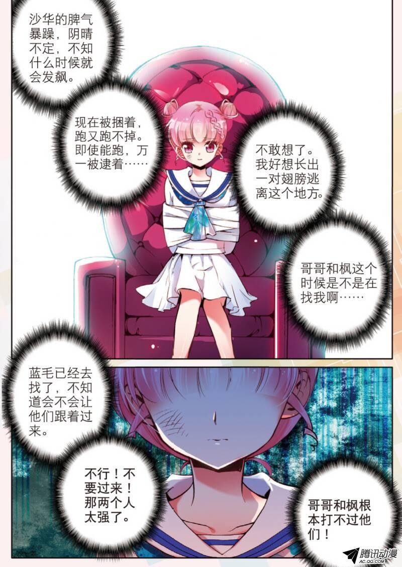 第十话 敌人01