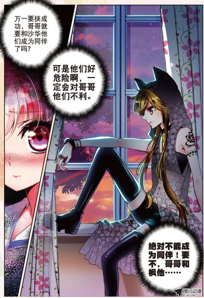 第十话 敌人01