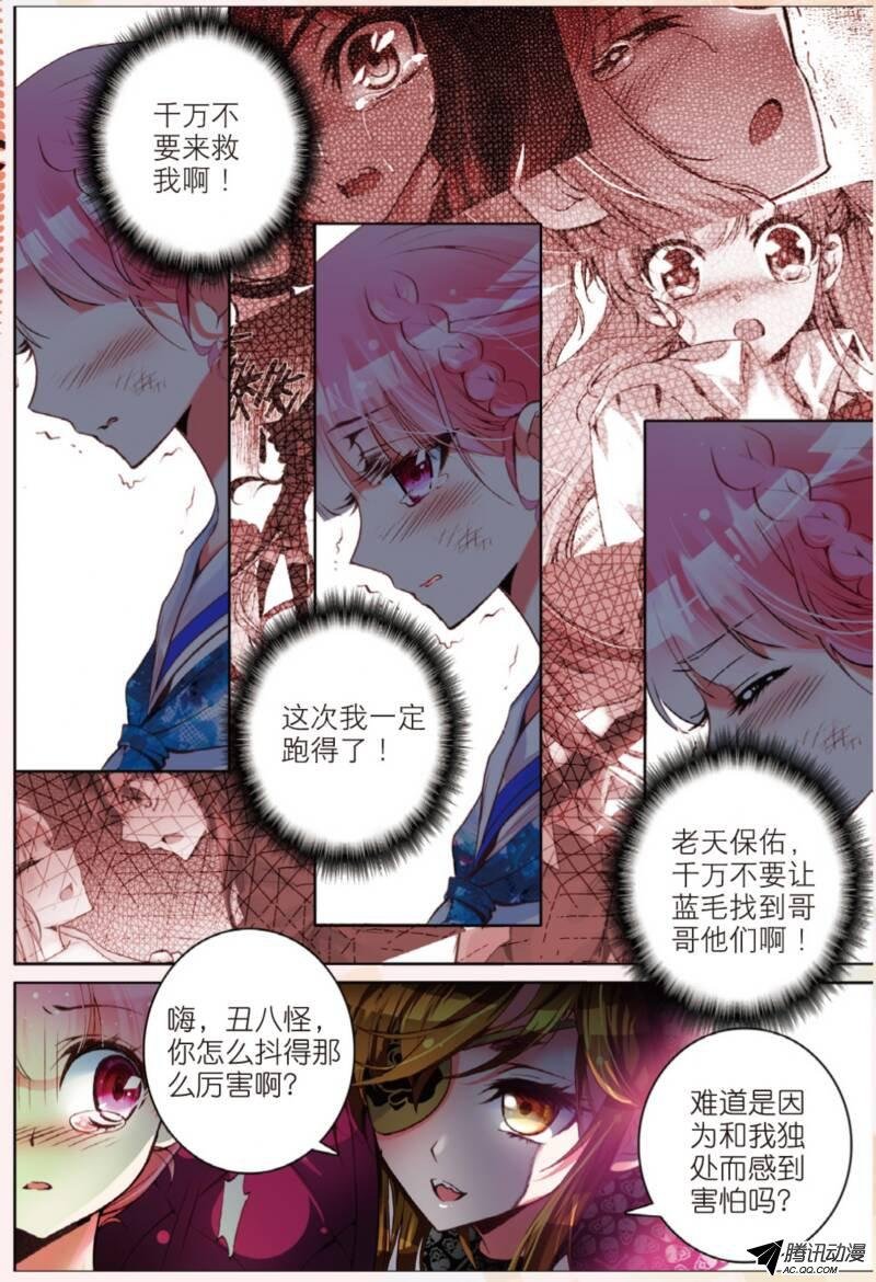 第十话 敌人02