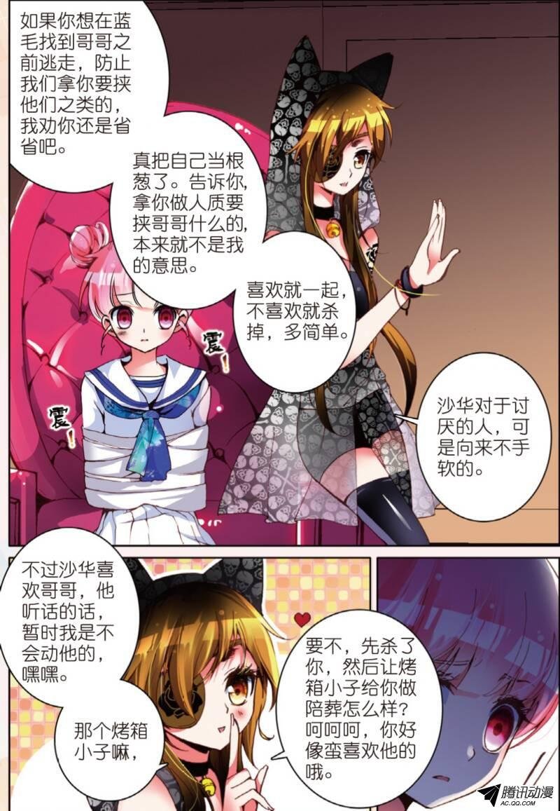 第十话 敌人02
