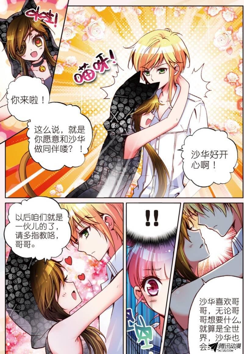 第十话 敌人02